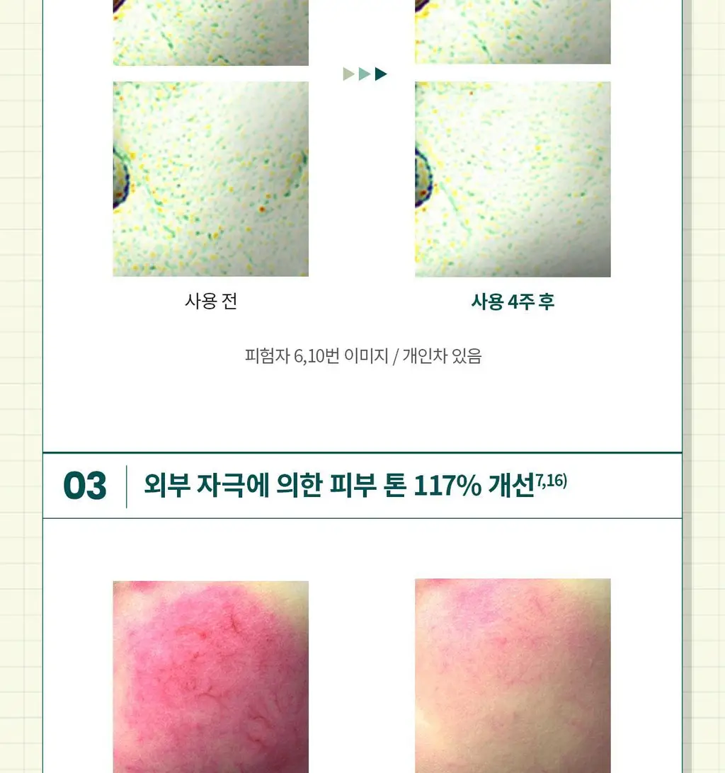 [200시간크림] 딕셔니스트 아미노산 크림 50ml * 상세페이지 22